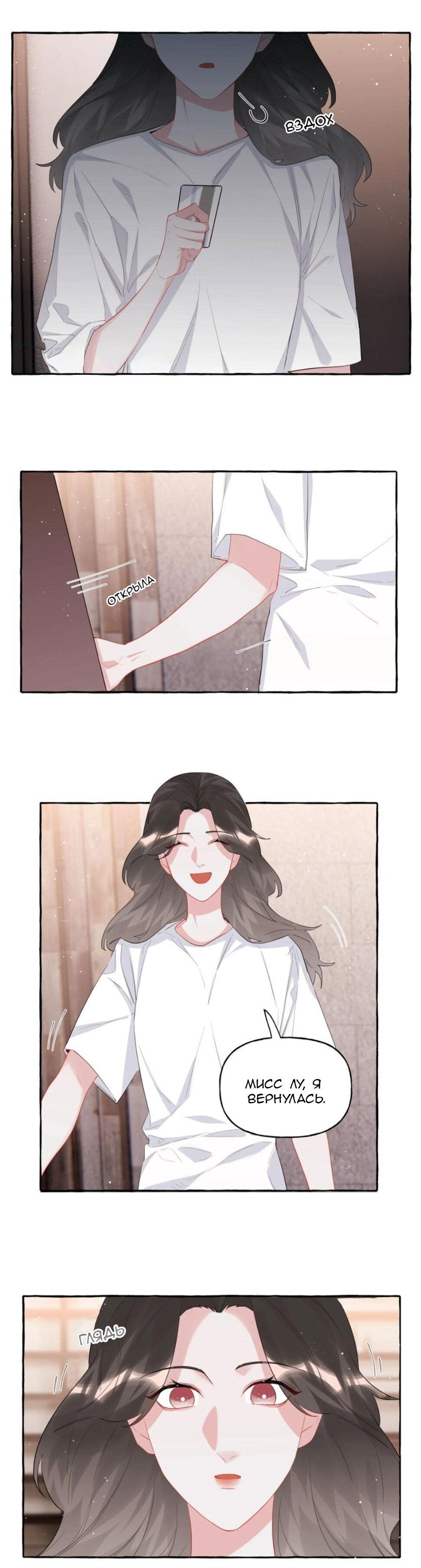 Манга Соперничество суперзвёзд - Глава 44 Страница 4