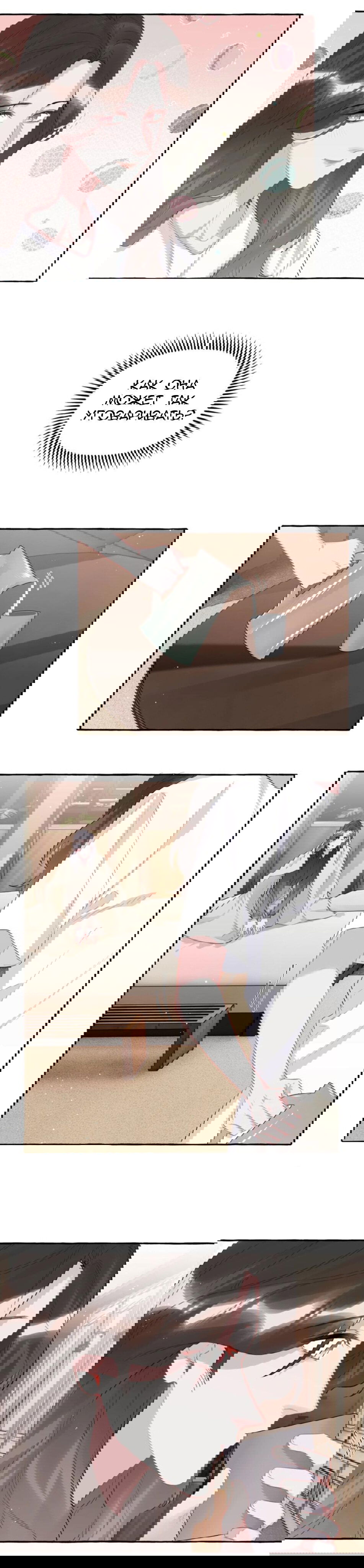 Манга Соперничество суперзвёзд - Глава 44 Страница 8