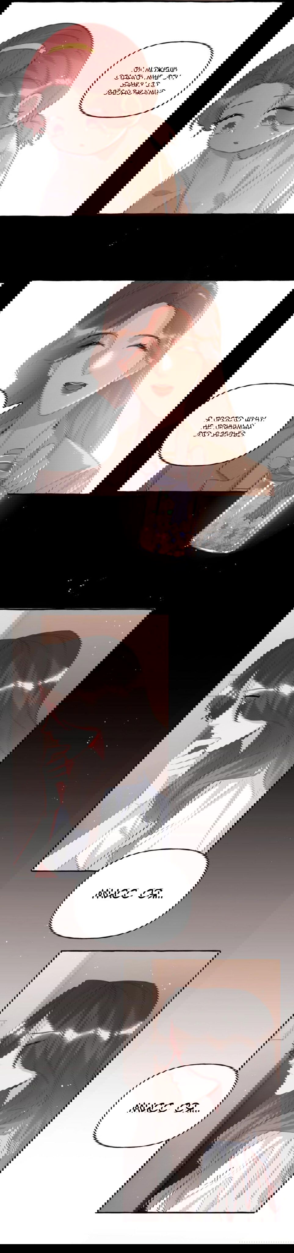 Манга Соперничество суперзвёзд - Глава 43 Страница 10