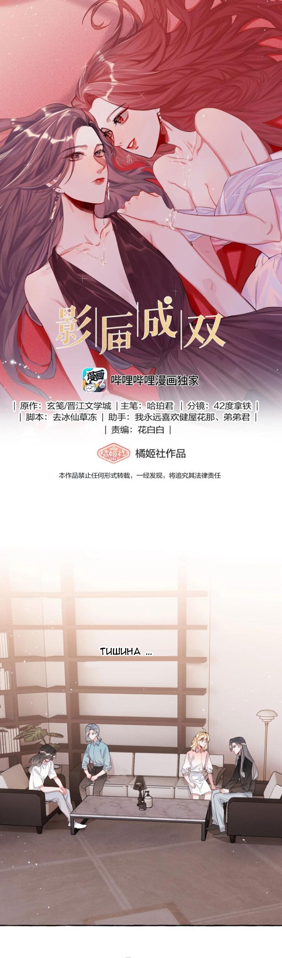 Манга Соперничество суперзвёзд - Глава 43 Страница 1