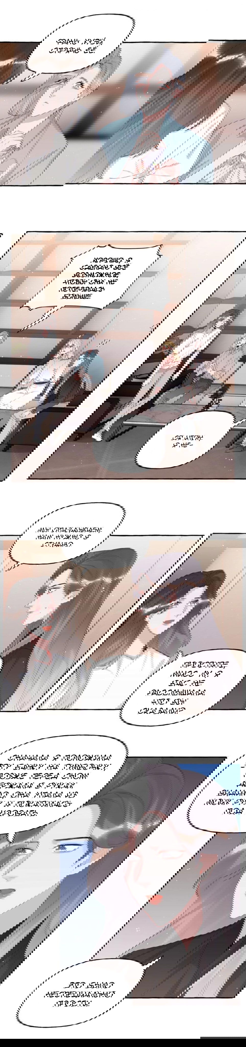 Манга Соперничество суперзвёзд - Глава 43 Страница 3