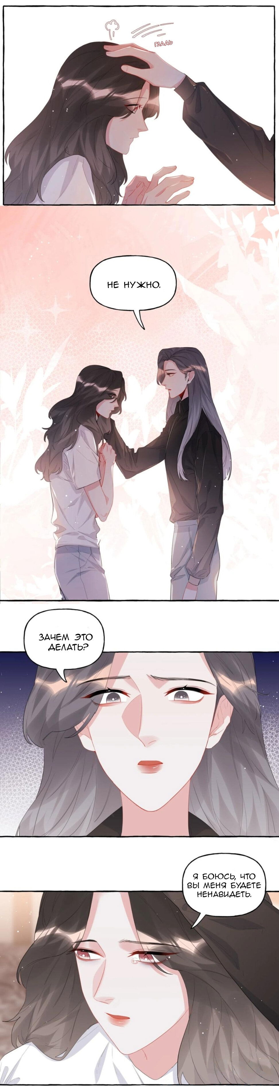 Манга Соперничество суперзвёзд - Глава 42 Страница 6