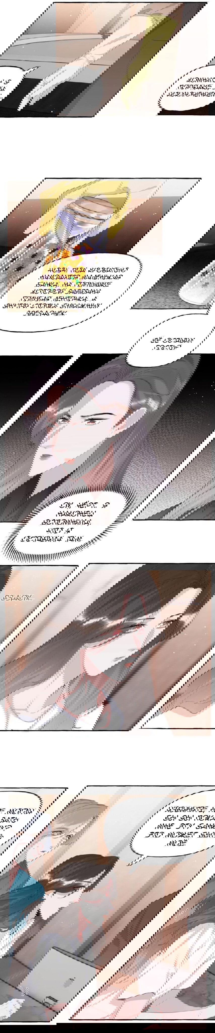 Манга Соперничество суперзвёзд - Глава 42 Страница 9