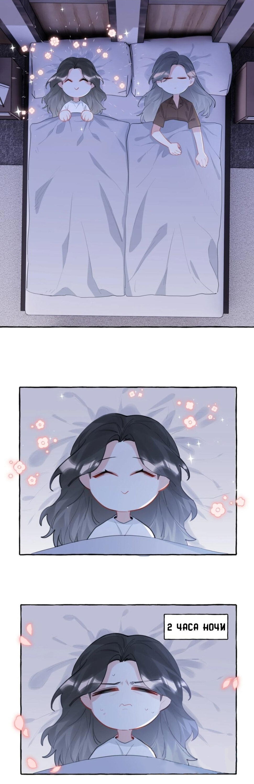 Манга Соперничество суперзвёзд - Глава 41 Страница 9