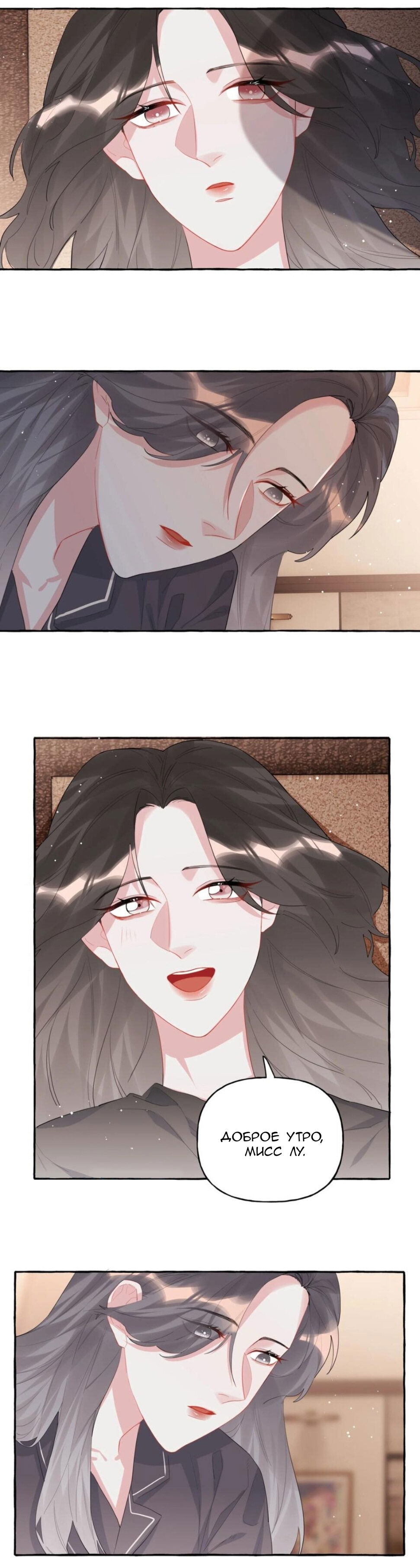 Манга Соперничество суперзвёзд - Глава 41 Страница 13