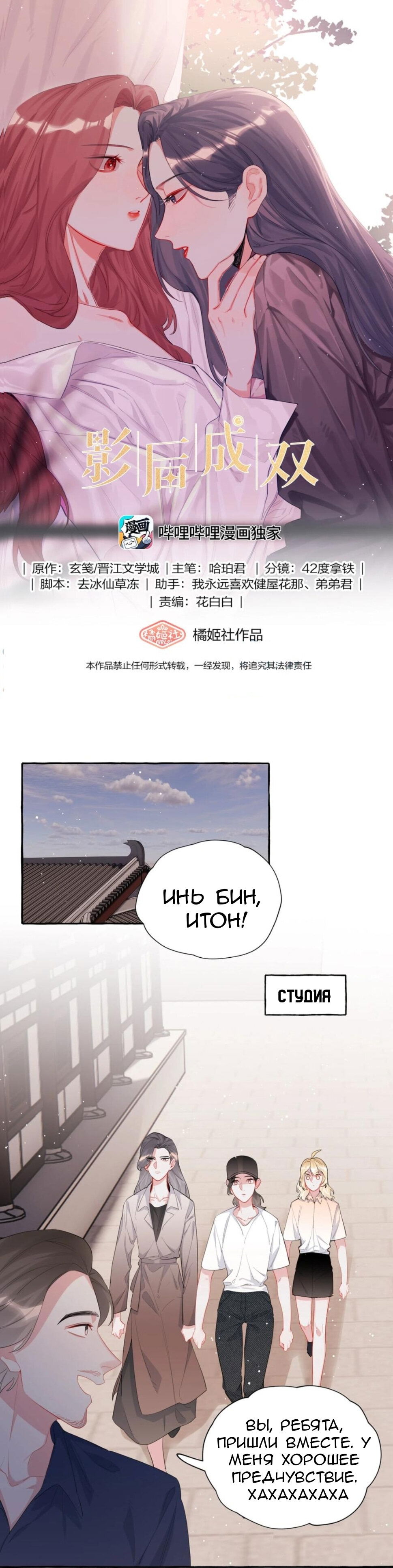 Манга Соперничество суперзвёзд - Глава 41 Страница 1