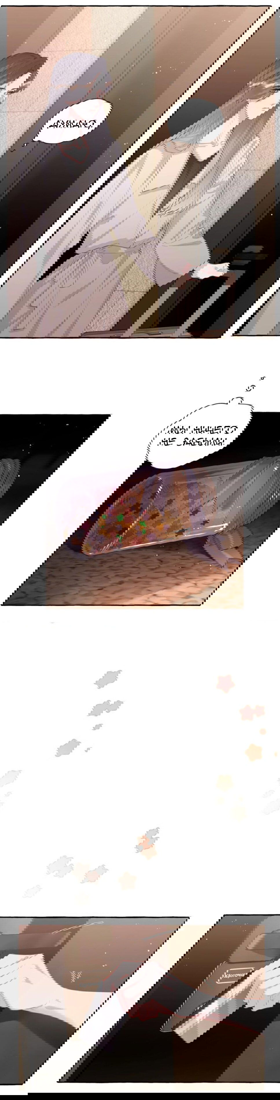 Манга Соперничество суперзвёзд - Глава 41 Страница 4