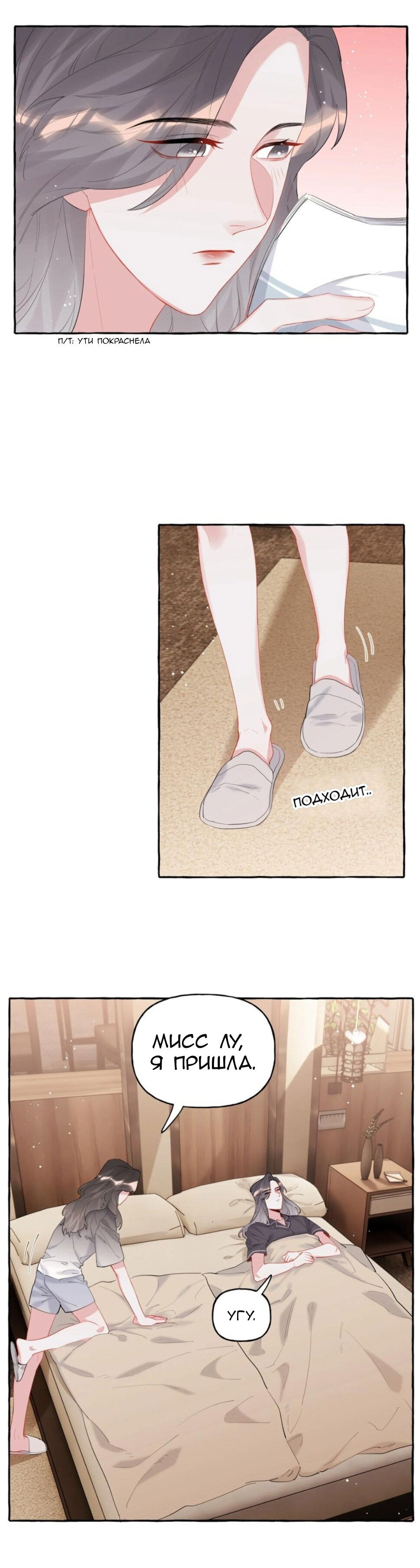 Манга Соперничество суперзвёзд - Глава 41 Страница 7