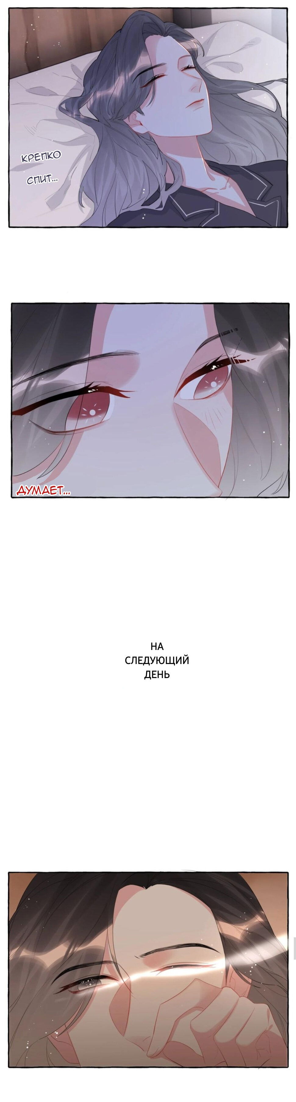 Манга Соперничество суперзвёзд - Глава 41 Страница 11