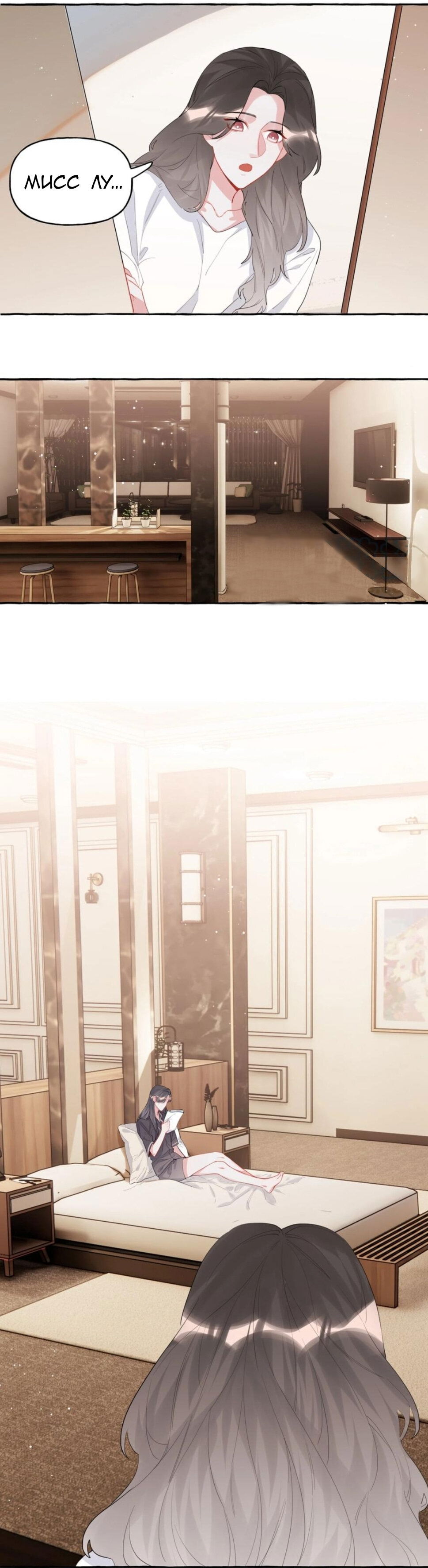 Манга Соперничество суперзвёзд - Глава 41 Страница 5