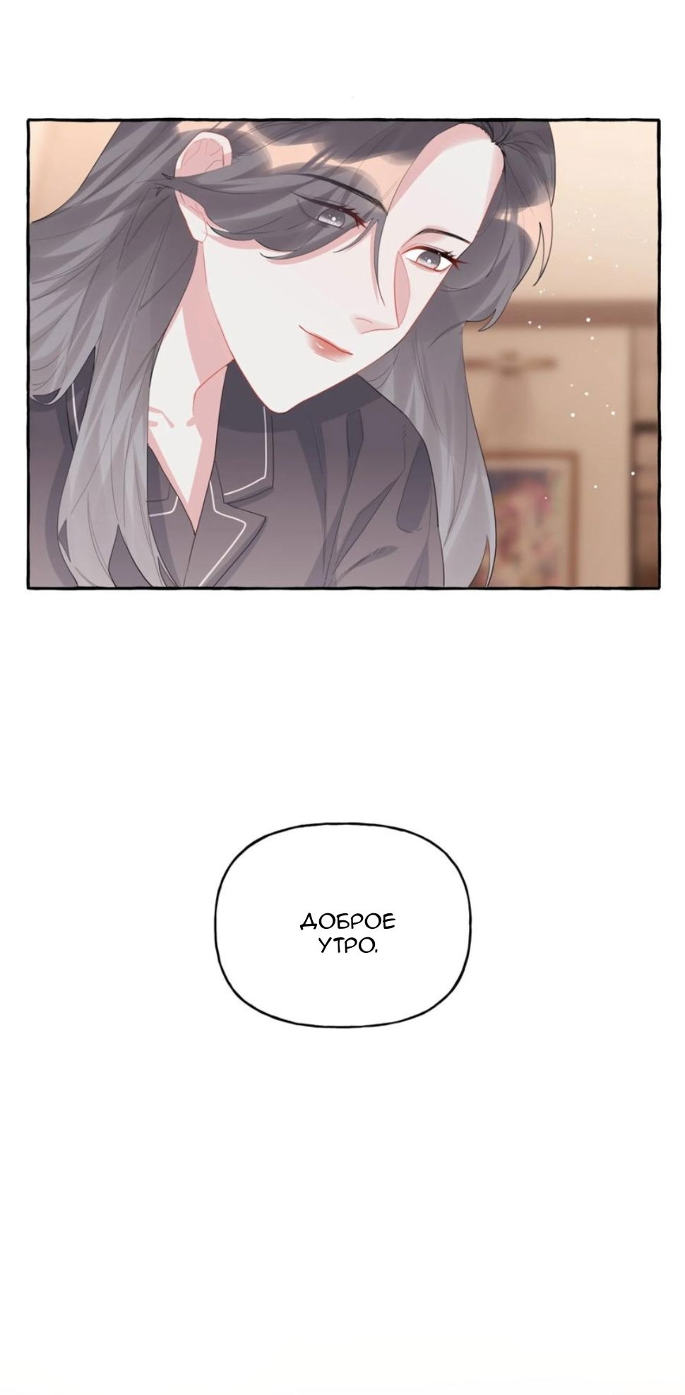 Манга Соперничество суперзвёзд - Глава 41 Страница 14