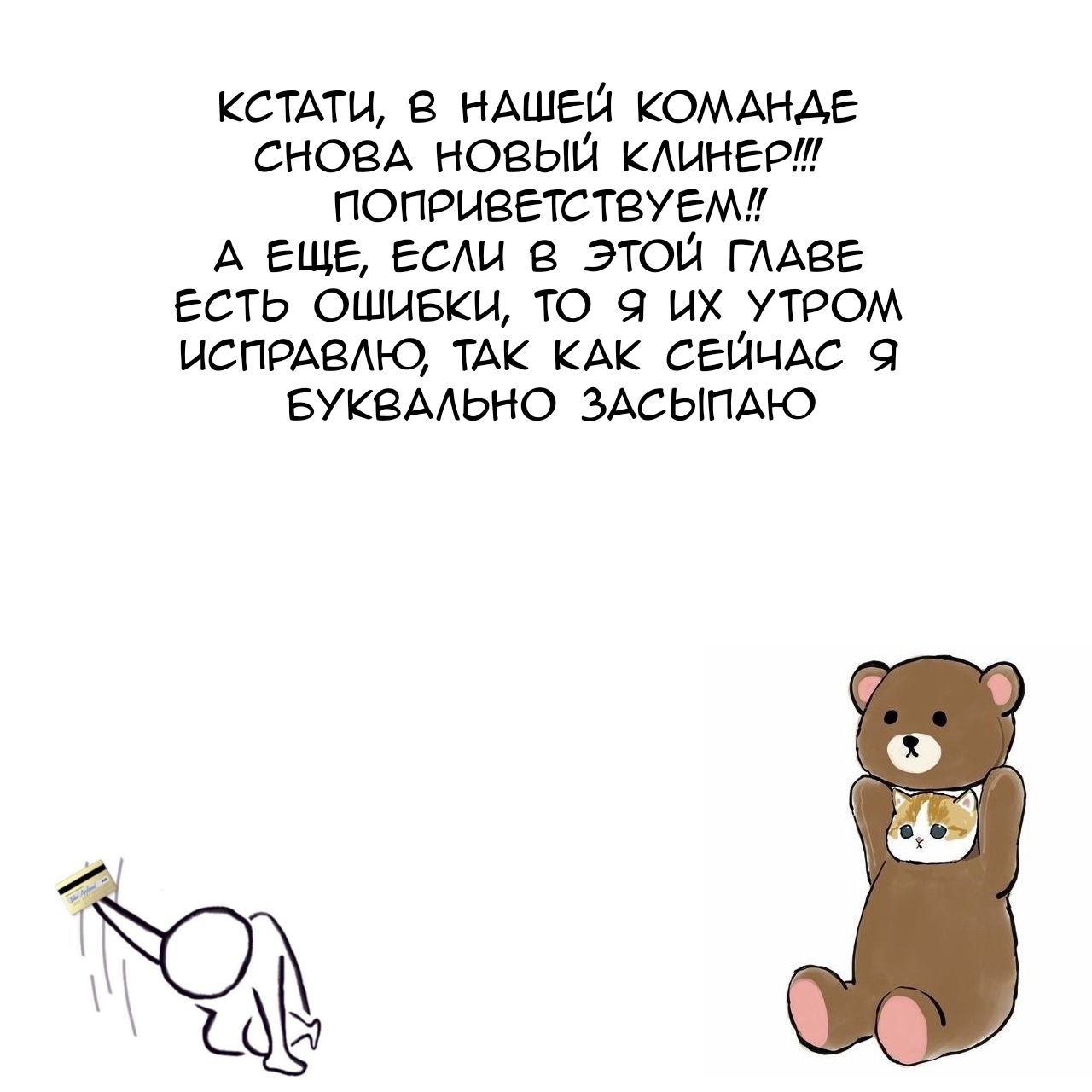 Манга Соперничество суперзвёзд - Глава 40 Страница 12