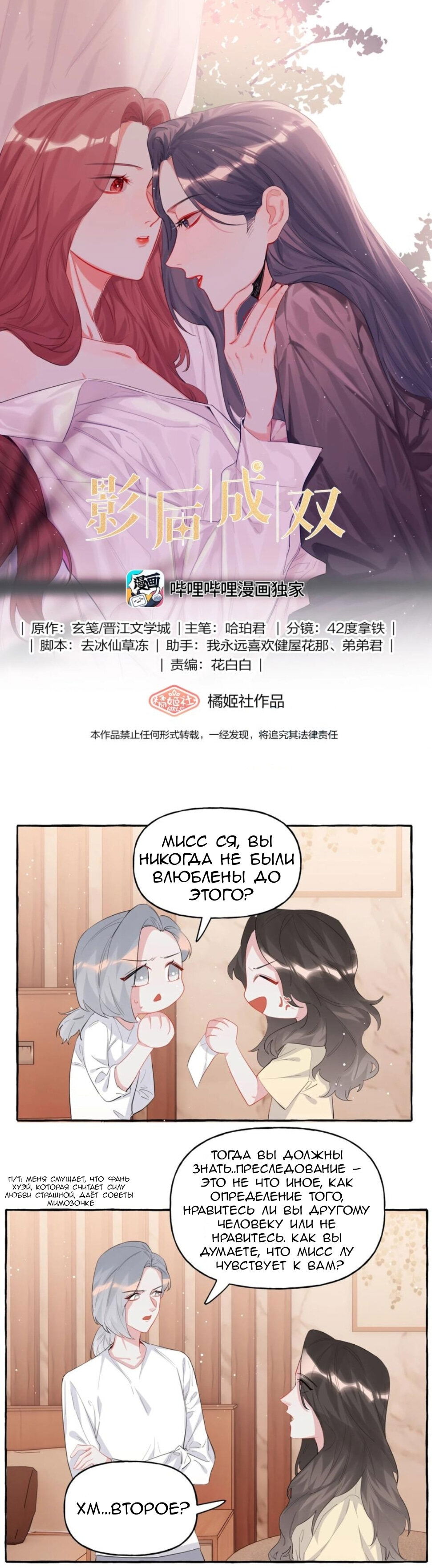 Манга Соперничество суперзвёзд - Глава 40 Страница 1