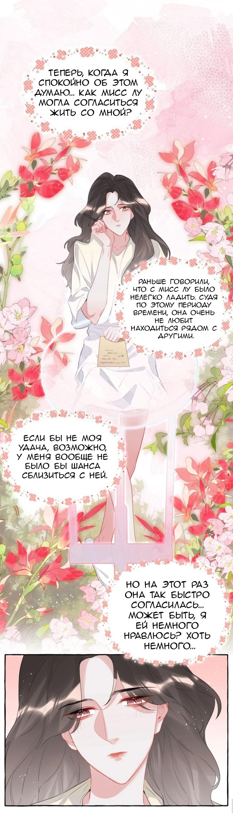 Манга Соперничество суперзвёзд - Глава 39 Страница 10