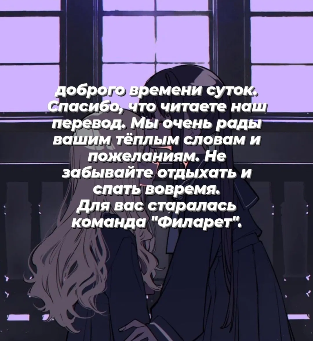 Манга Соперничество суперзвёзд - Глава 39 Страница 13