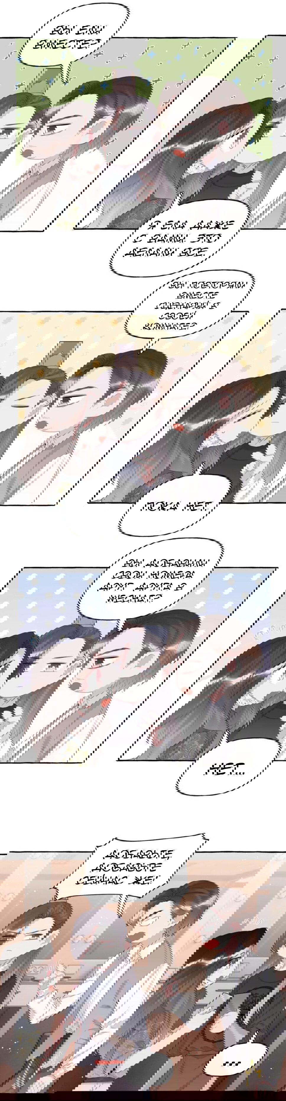 Манга Соперничество суперзвёзд - Глава 39 Страница 5