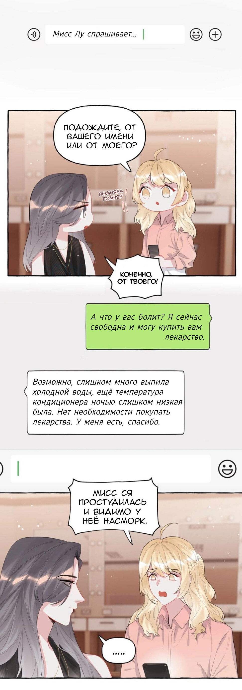 Манга Соперничество суперзвёзд - Глава 37 Страница 13