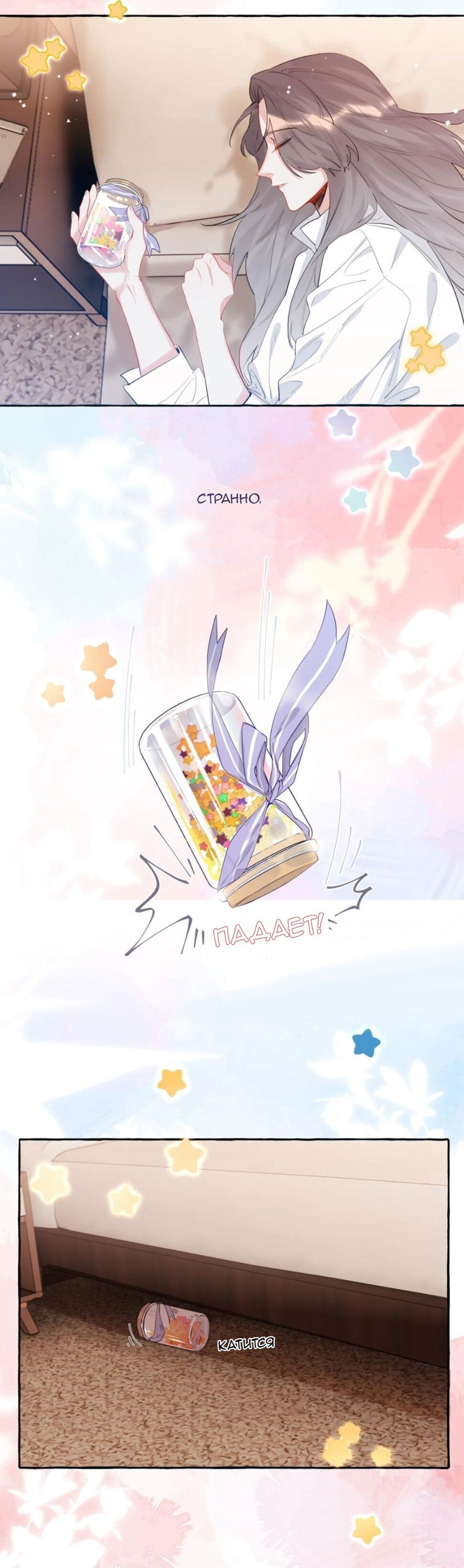 Манга Соперничество суперзвёзд - Глава 37 Страница 6