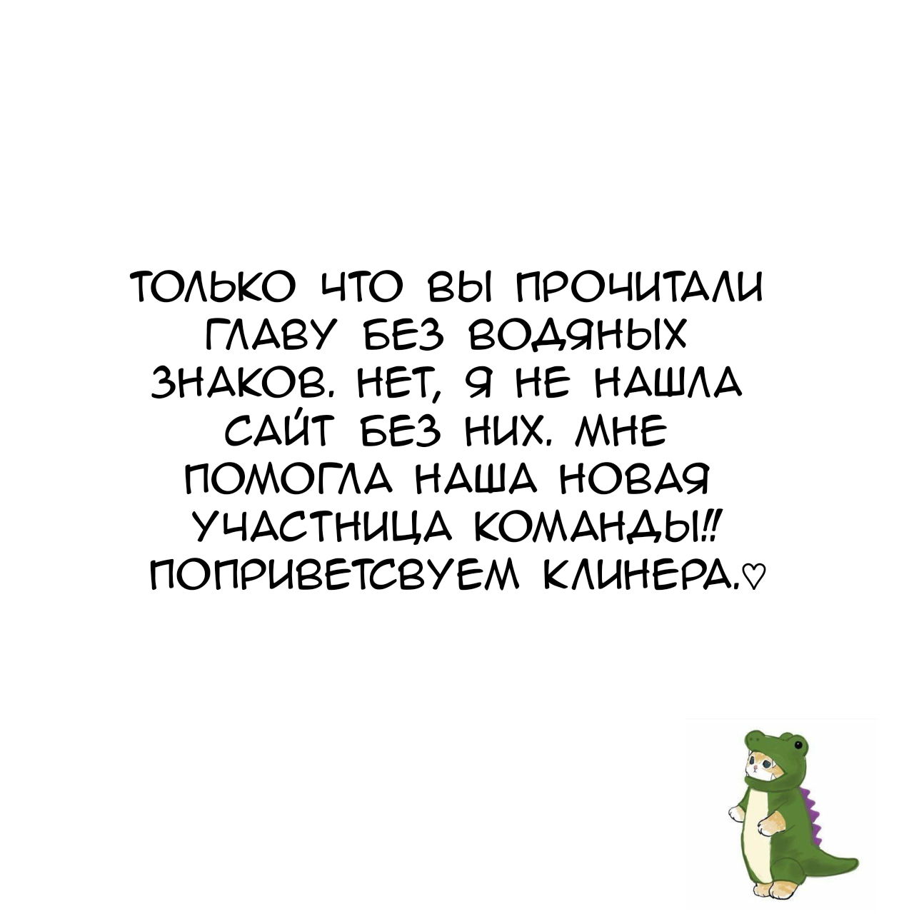 Манга Соперничество суперзвёзд - Глава 37 Страница 15