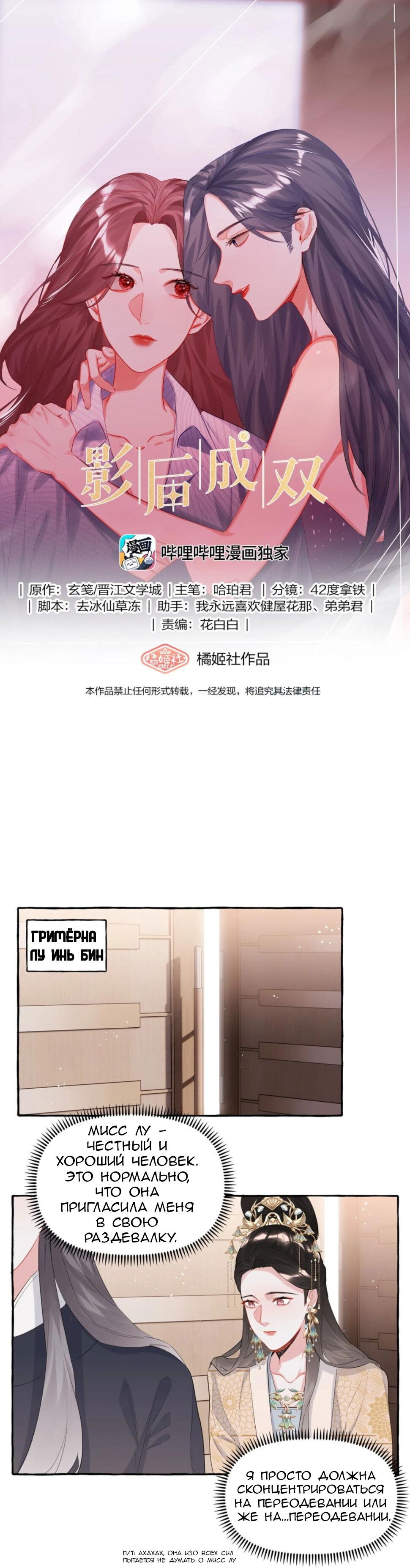 Манга Соперничество суперзвёзд - Глава 36 Страница 2