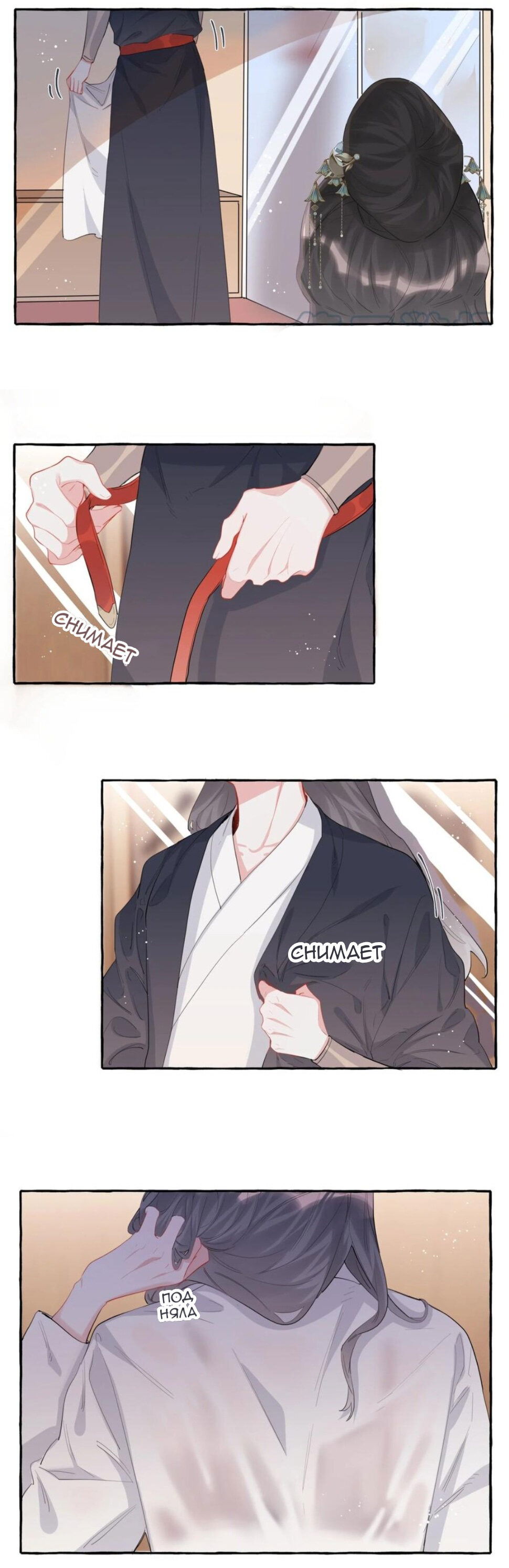 Манга Соперничество суперзвёзд - Глава 36 Страница 5