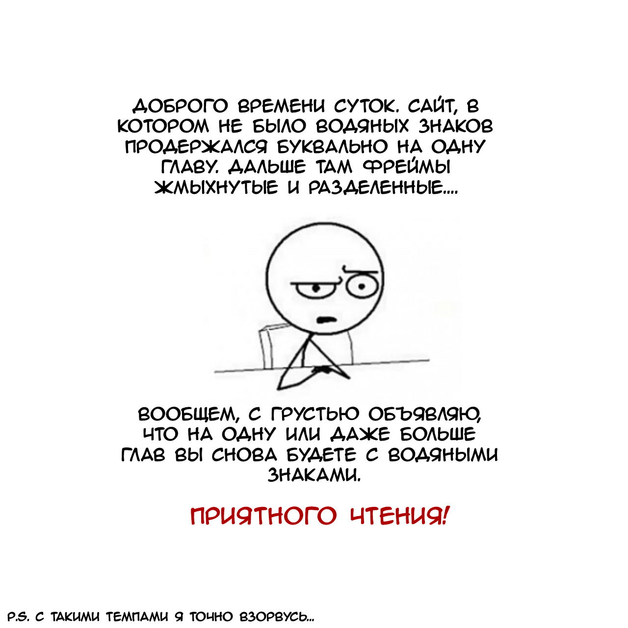 Манга Соперничество суперзвёзд - Глава 36 Страница 1