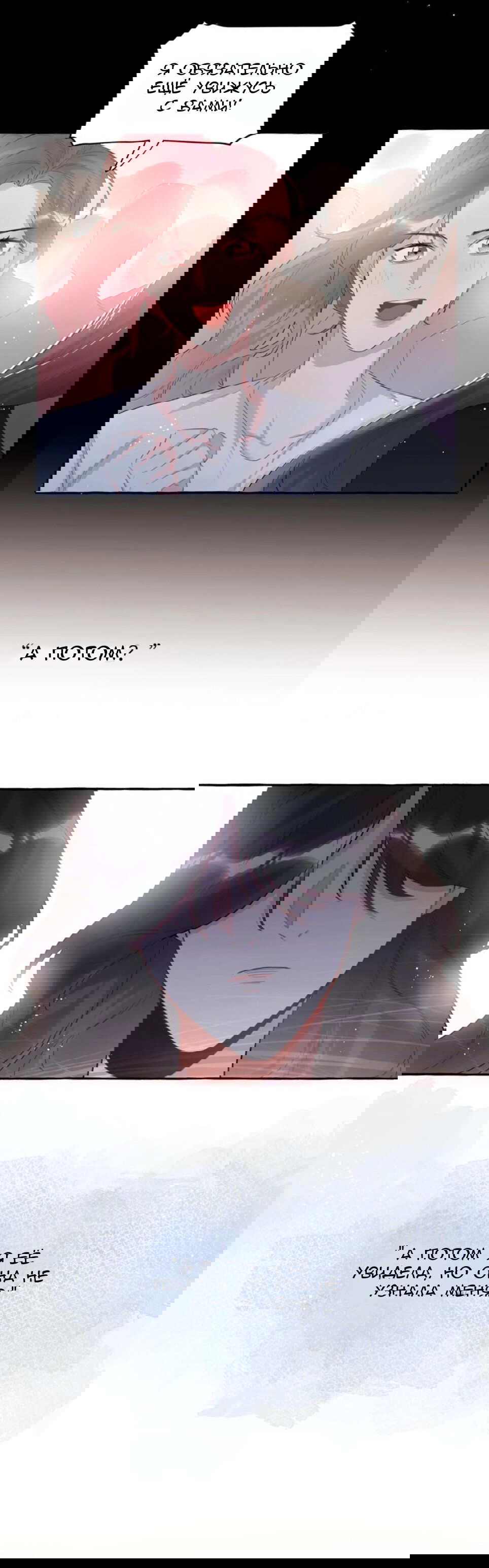 Манга Соперничество суперзвёзд - Глава 36 Страница 14