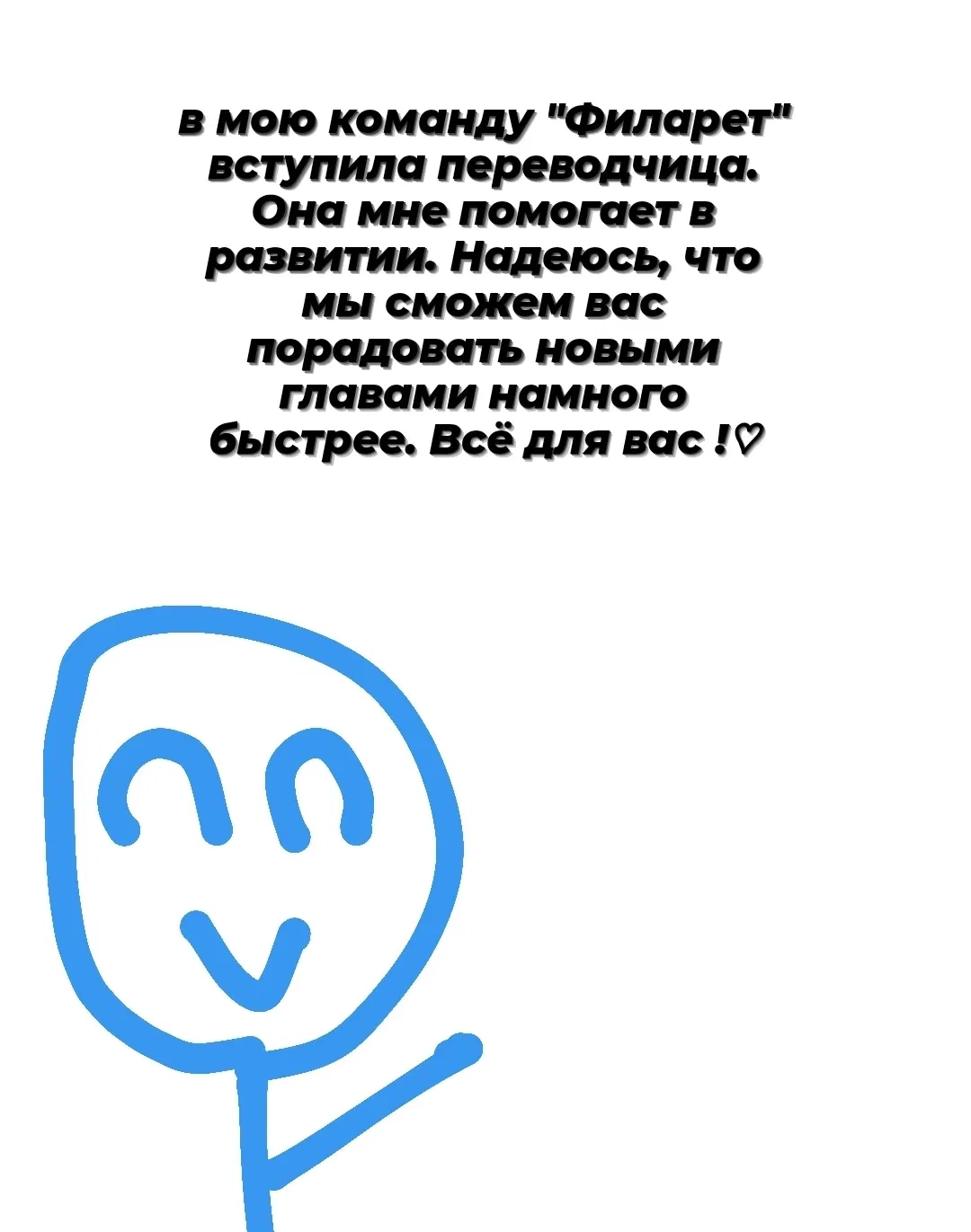 Манга Соперничество суперзвёзд - Глава 4 Страница 8