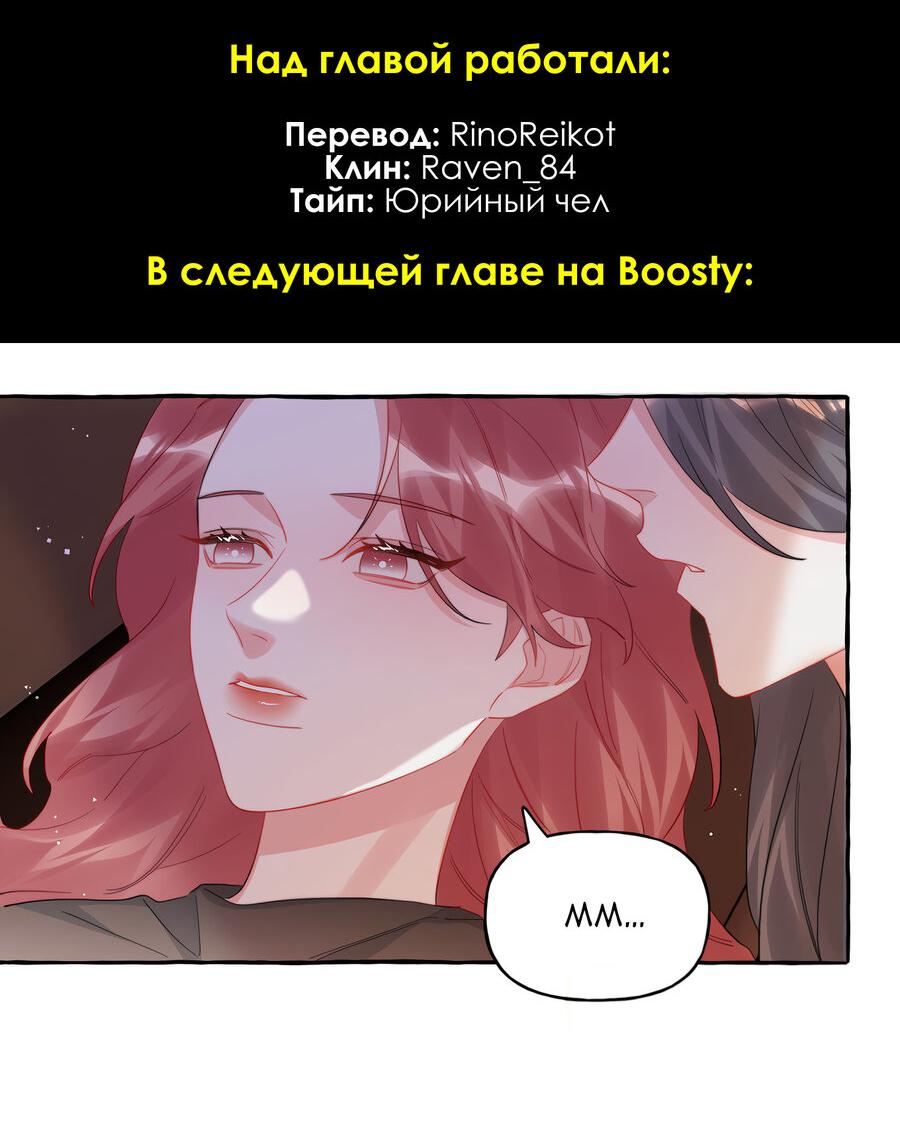 Манга Соперничество суперзвёзд - Глава 113 Страница 30