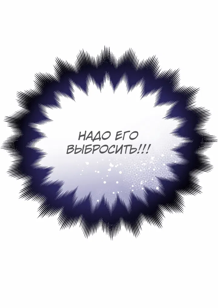 Манга Я стала служанкой и вынуждена воспитывать несносных принцев - Глава 4 Страница 6
