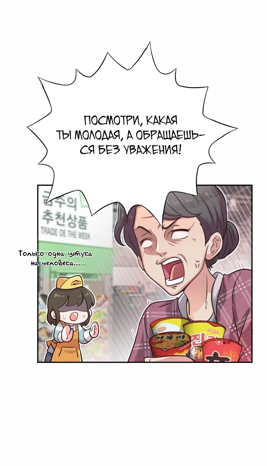 Манга Я стала служанкой и вынуждена воспитывать несносных принцев - Глава 1 Страница 14
