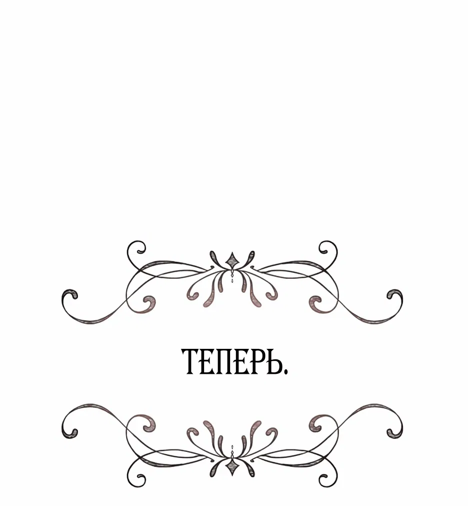 Манга Я стала служанкой и вынуждена воспитывать несносных принцев - Глава 1 Страница 38