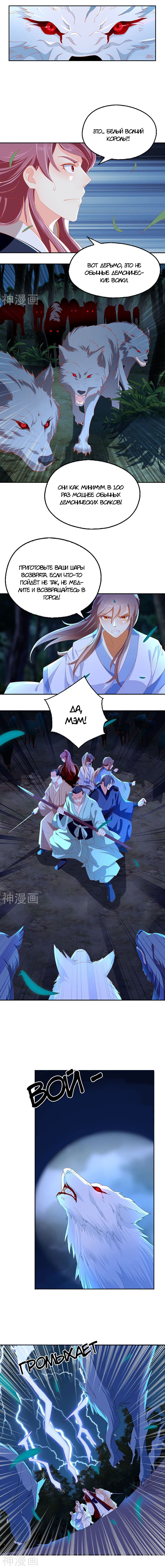 Манга Злая наложница злого короля - Глава 33 Страница 3