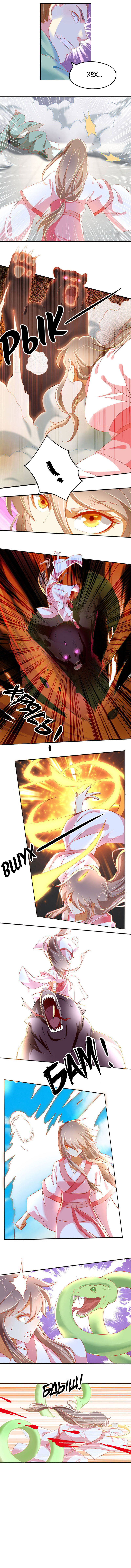 Манга Злая наложница злого короля - Глава 28 Страница 5