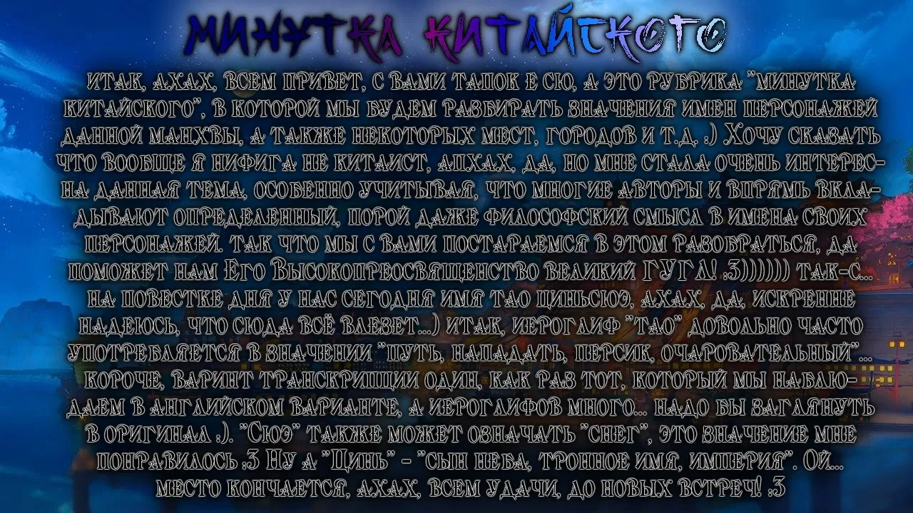 Манга Злая наложница злого короля - Глава 72 Страница 4