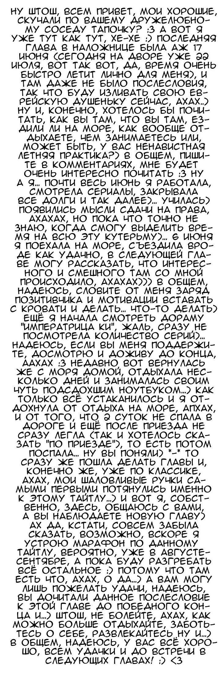 Манга Злая наложница злого короля - Глава 81 Страница 21