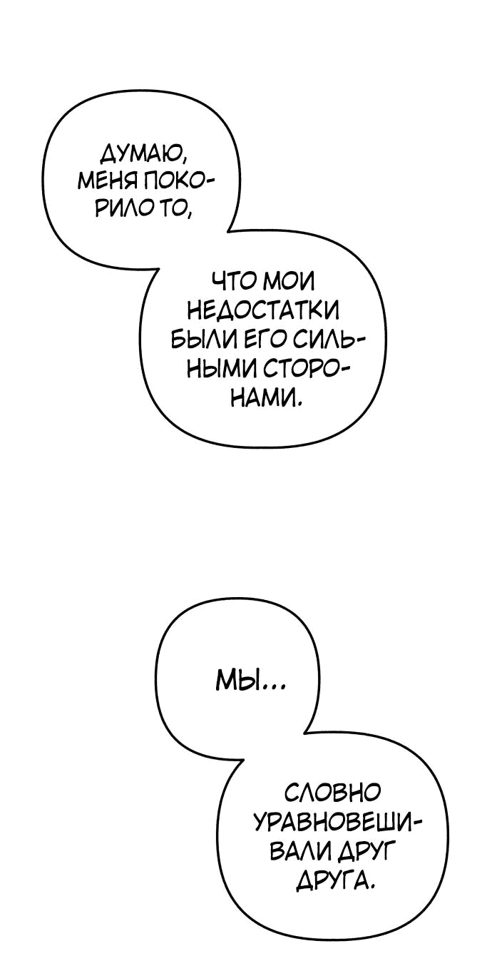 Манга Первая любовь — это ненависть - Глава 36 Страница 27