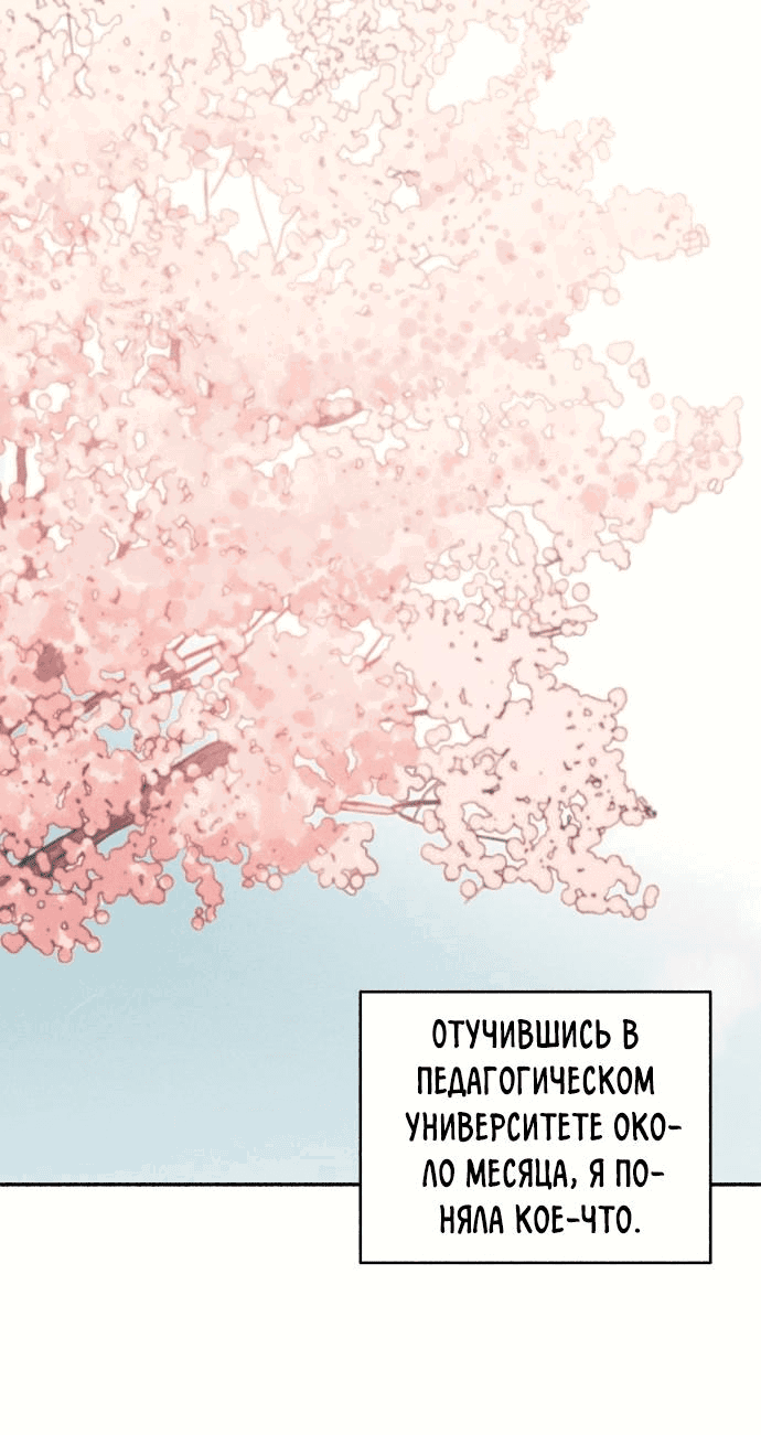 Манга Первая любовь — это ненависть - Глава 33 Страница 1