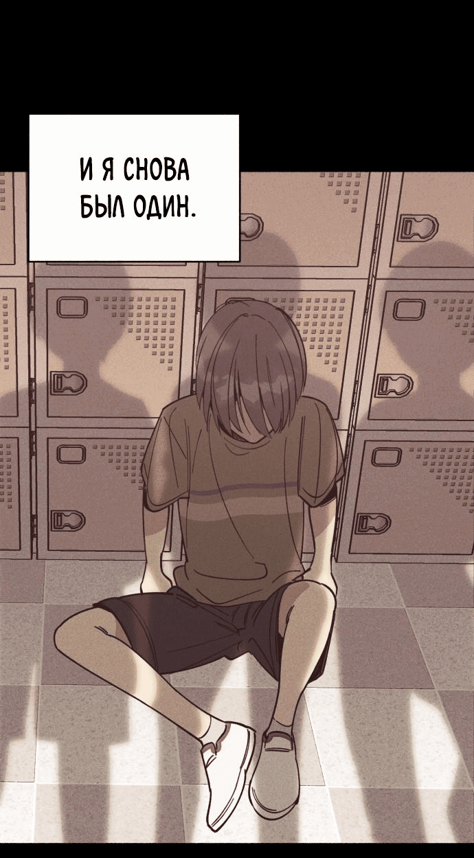 Манга Первая любовь — это ненависть - Глава 28 Страница 50