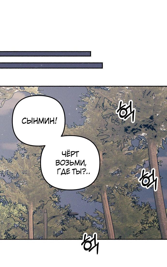 Манга Первая любовь — это ненависть - Глава 42 Страница 56