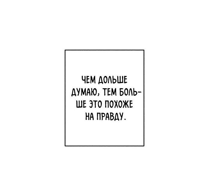 Манга Первая любовь — это ненависть - Глава 40 Страница 33