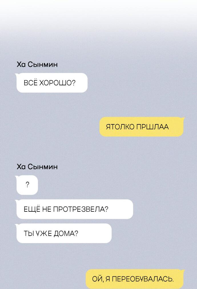 Манга Первая любовь — это ненависть - Глава 40 Страница 5