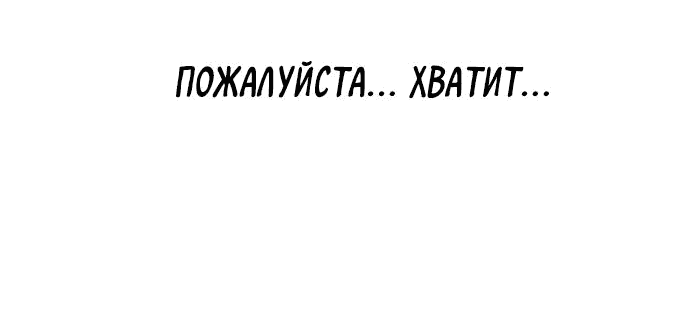Манга Первая любовь — это ненависть - Глава 52 Страница 34