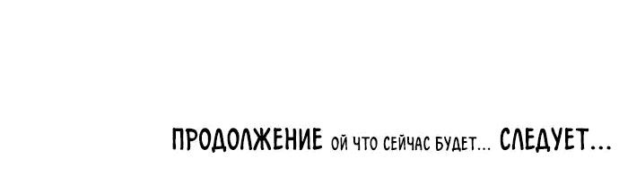 Манга Первая любовь — это ненависть - Глава 53 Страница 71