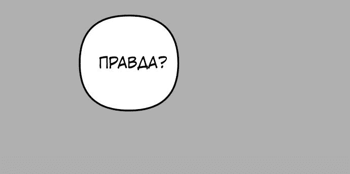 Манга Первая любовь — это ненависть - Глава 53 Страница 41