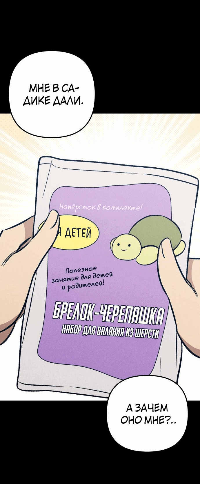 Манга Первая любовь — это ненависть - Глава 63 Страница 46