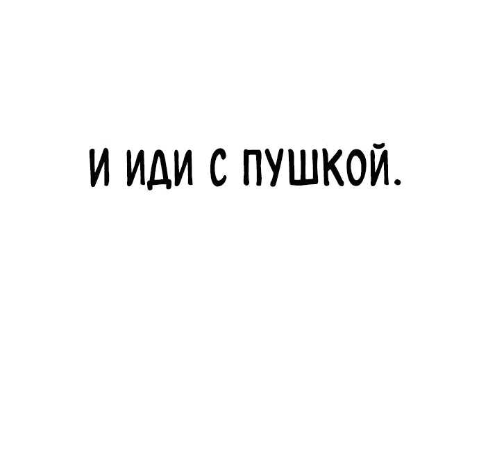 Манга Первая любовь — это ненависть - Глава 60 Страница 45