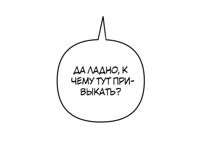 Манга Первая любовь — это ненависть - Глава 60 Страница 10