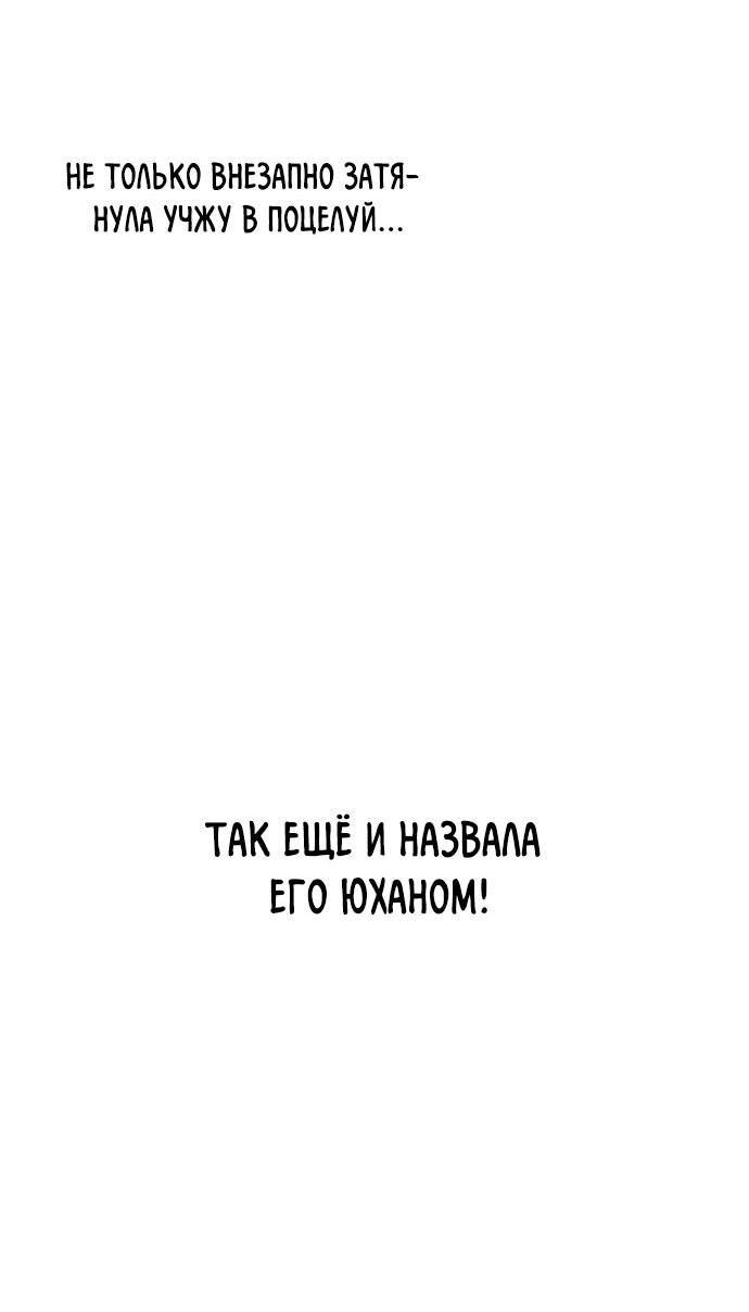 Манга Первая любовь — это ненависть - Глава 88 Страница 25