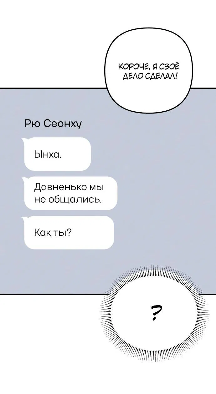 Манга Первая любовь — это ненависть - Глава 96 Страница 27
